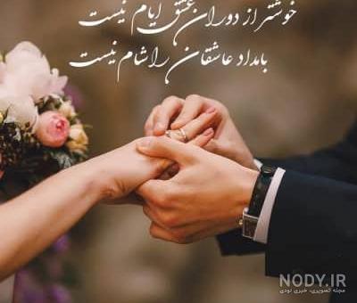 عکس پروفایل تبریک ماهگرد ازدواج