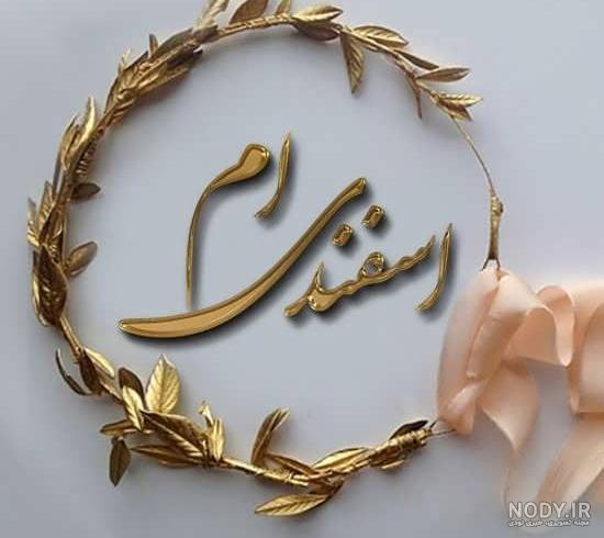 عکس پروفایل دختر اسفند ماهی جدید