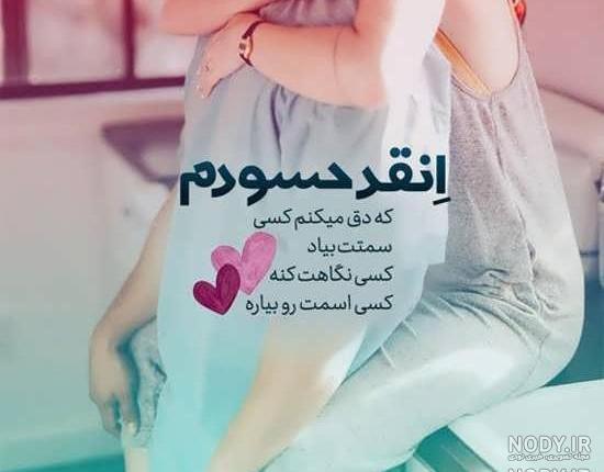 عکس پروفایل واتساپ 2021 عکس پروفایل واتساپ 2021