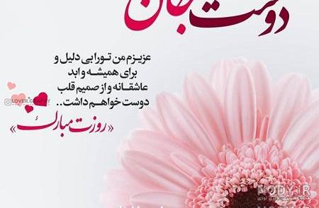 عکس پروفایل ولنتاین برای دوست