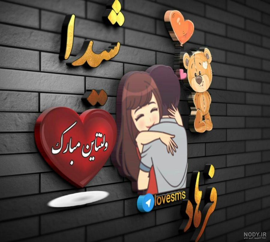 عکس پروفایل ولنتاین مبارک خواهری عکس پروفایل ولنتاین مبارک خواهری