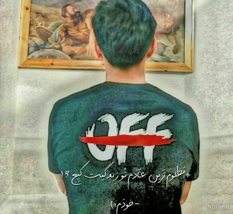 عکس پروفایل پسرانه دختر پسند