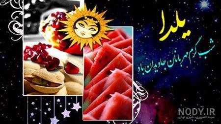 عکس پروفایل یلدا عاشقانه