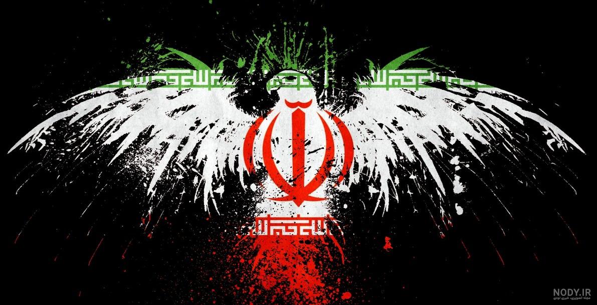 عکس پرچم ایران برای پابجی عکس پرچم ایران برای پابجی