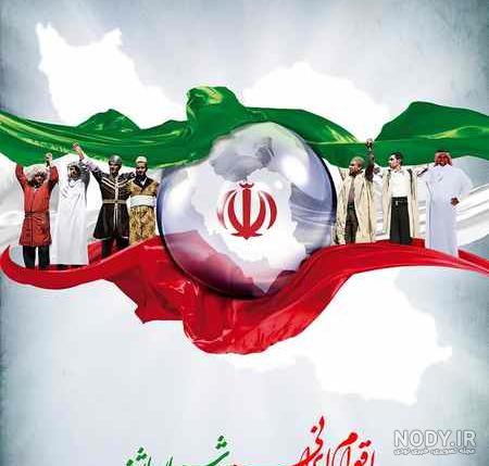 عکس پرچم ایران جدید عکس پرچم ایران جدید