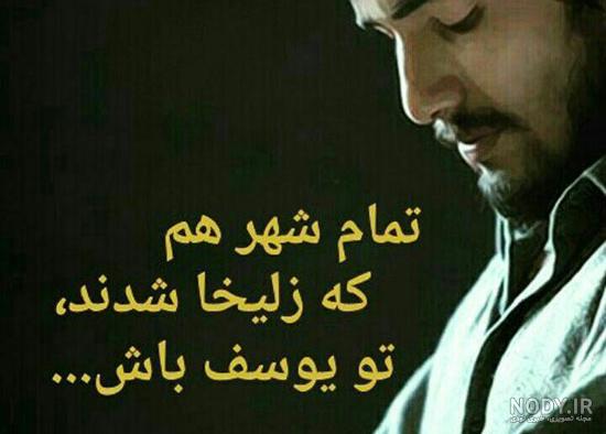 عکس پسر مذهبی عکس پسر مذهبی