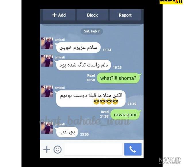 عکس چت دوستانه خنده دار عکس چت دوستانه خنده دار