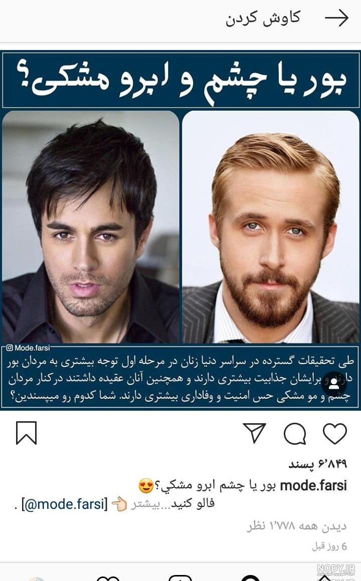 عکس چشم مشکی پسر عکس چشم مشکی پسر