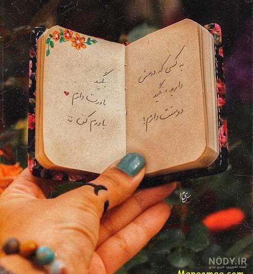 عکس کتاب و گل