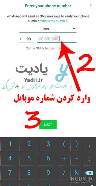 عکس کد شش رقمی واتساپ