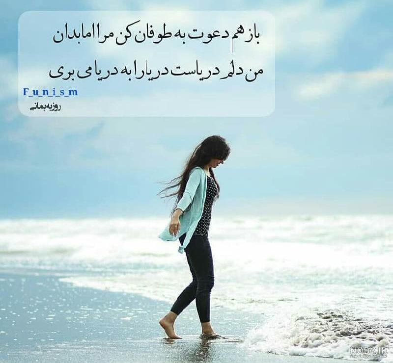 عکس گل و دریا عکس گل و دریا