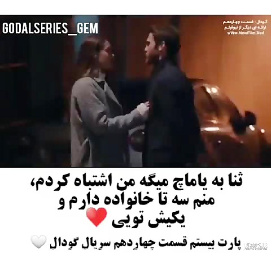 عکس یاماچ و صالح