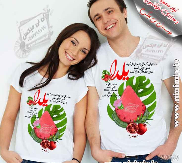 عکس یلدا عاشقانه