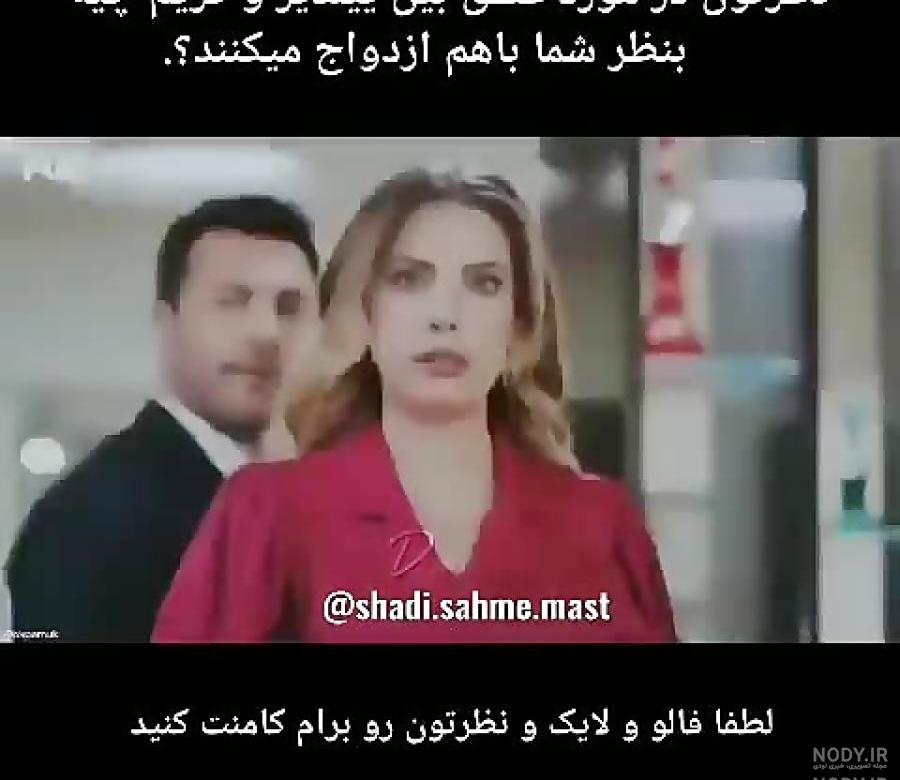 عکس ییلدیز کریم