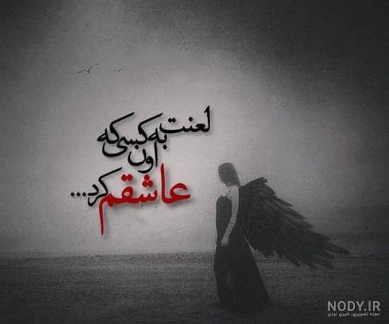عکسهای مفهومی جدایی عکسهای مفهومی جدایی