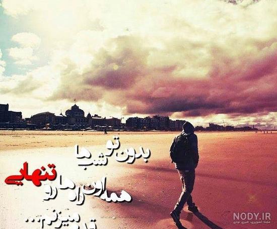 عکسهای واتساپی جدید عکسهای واتساپی جدید