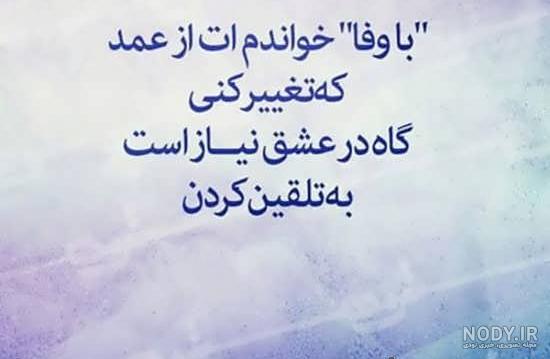 فیلم برای وضعیت واتساپ عارفانه