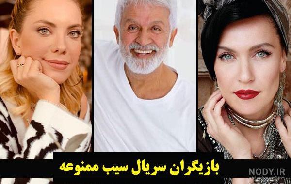 قسمت اخر فیلم سیب ممنوعه