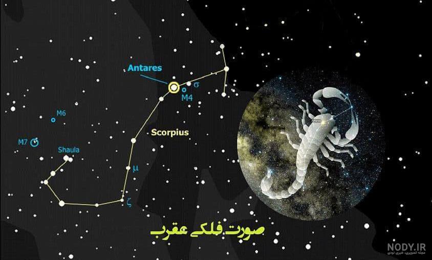قمر در عقرب 1400 قمر در عقرب 1400