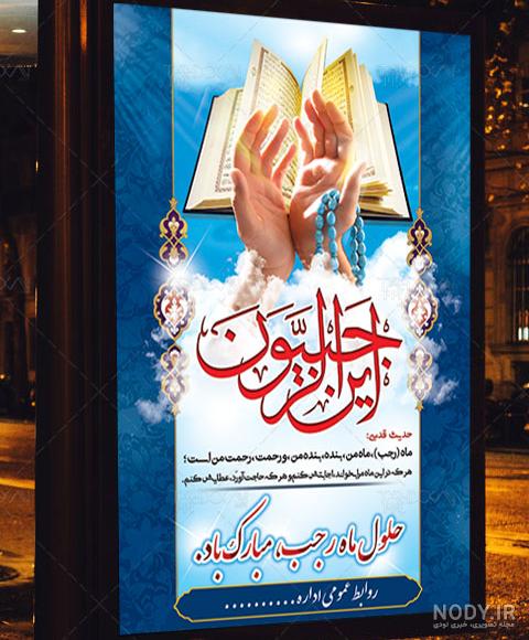 لایه باز رمضان رایگان لایه باز رمضان رایگان