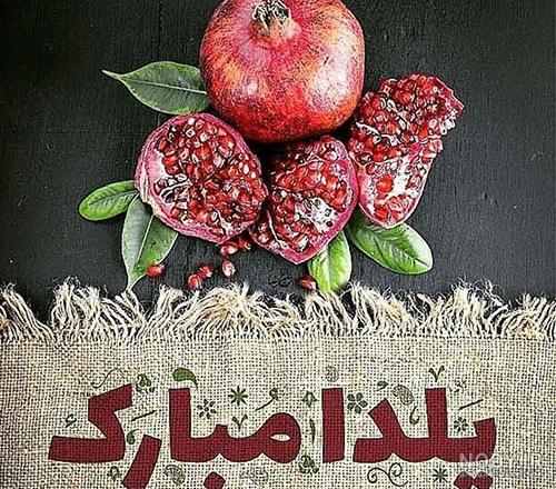 لباس مناسب شب یلدا برای عروس