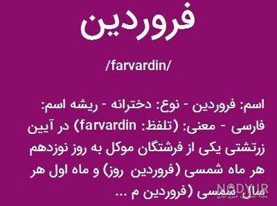 ماه ها به ترتیب به انگلیسی
