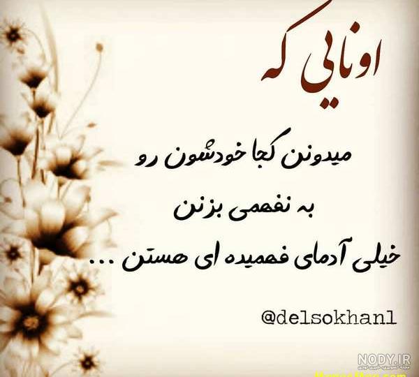متن برای وضعیت واتساپ خفن