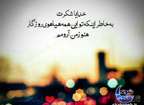 متن برای وضعیت واتساپ عاشقانه