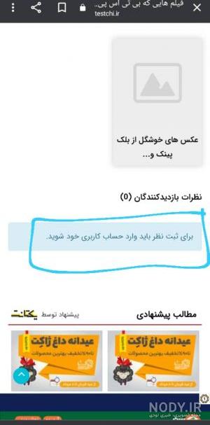 متن برای کسایی که لایک نمیکنن