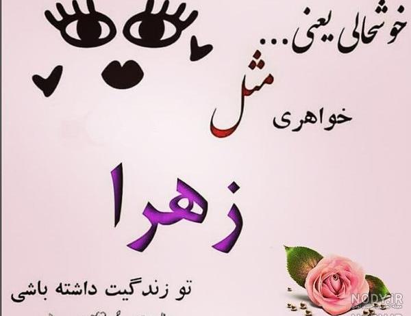 متن تبریک تولد خواهر برای استوری