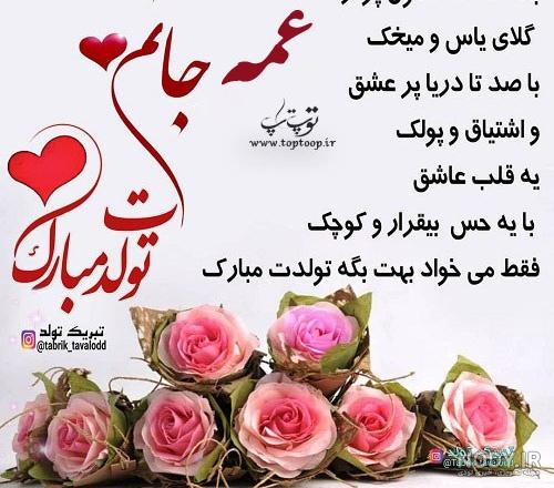 متن تولد خواهر بهاری
