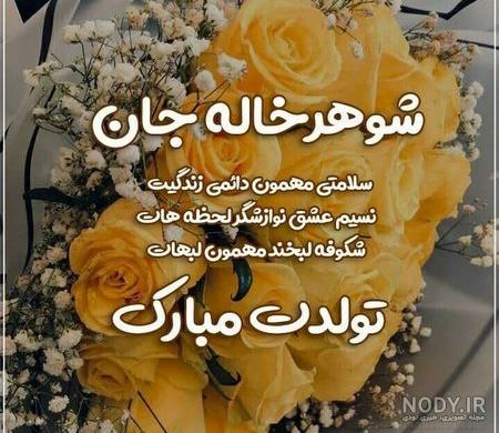 متن تولدت مبارک عزیزم