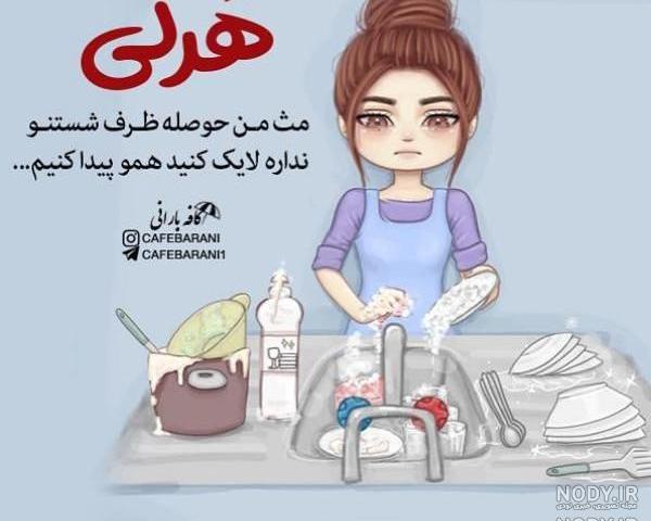 متن زیبا برای زیر عکس خودم متن زیبا برای زیر عکس خودم