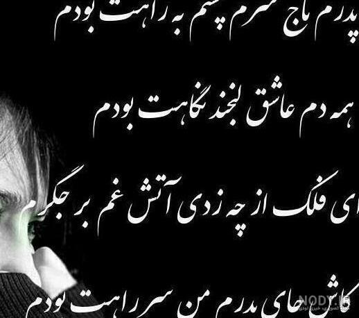 متن زیبا برای فوت پدر شهید متن زیبا برای فوت پدر شهید