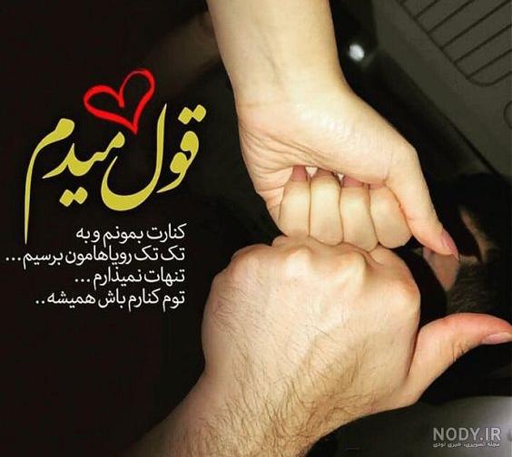 متن سالگرد ازدواج