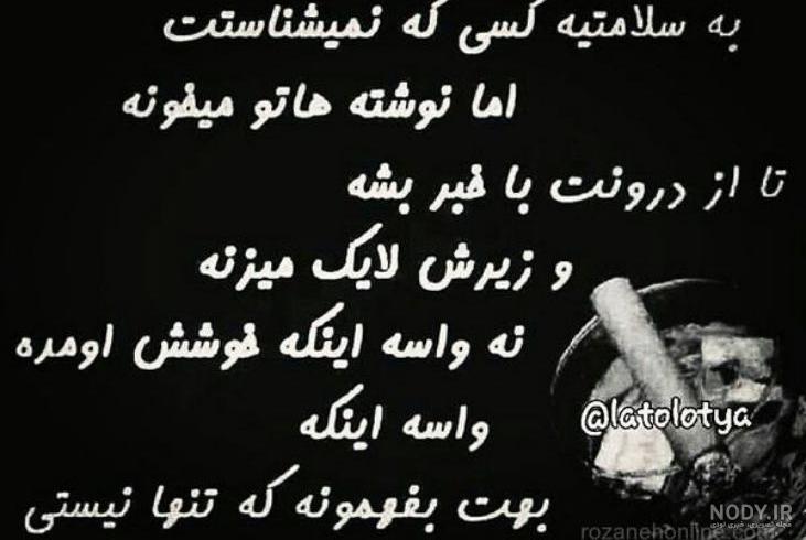 متن سنگین در مورد لایک
