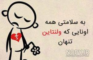 متن طولانی تبریک ولنتاین برای عشقم متن طولانی تبریک ولنتاین برای عشقم