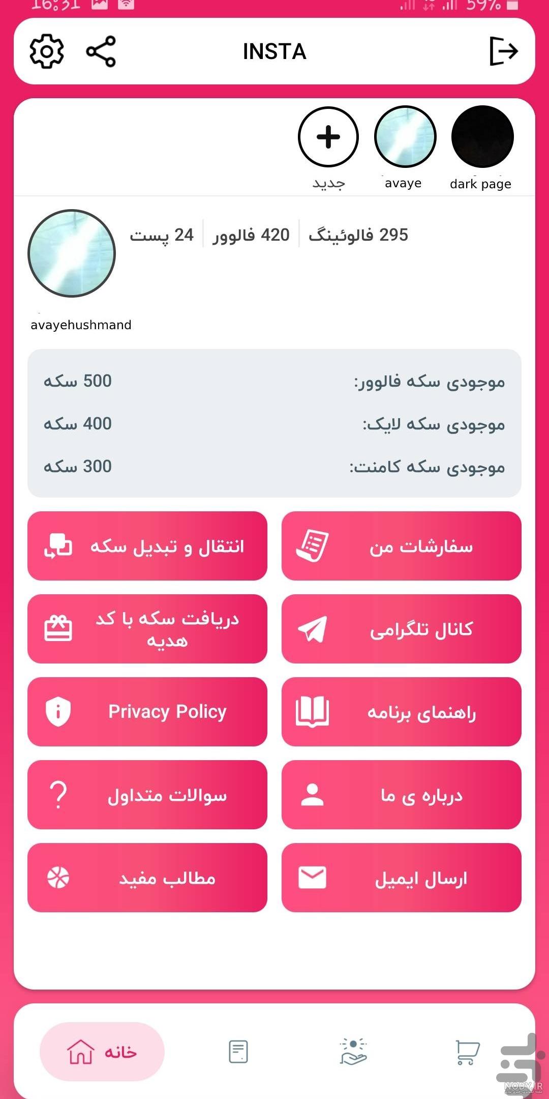 متن لایک خور زیبا