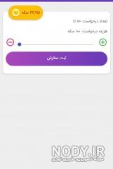 متن لایک زیبا