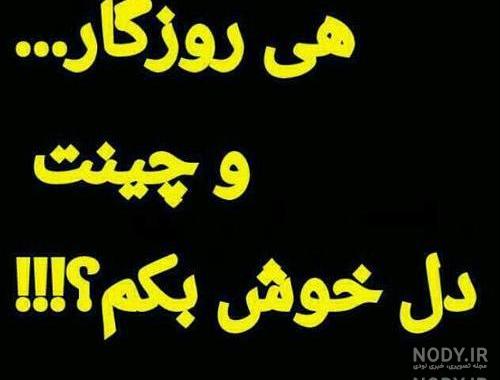 متن لری زیبا متن لری زیبا