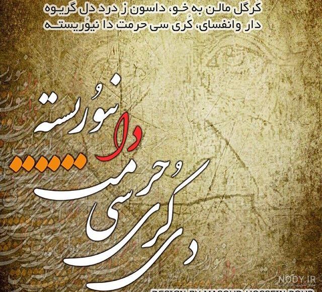 متن لری غمگین متن لری غمگین