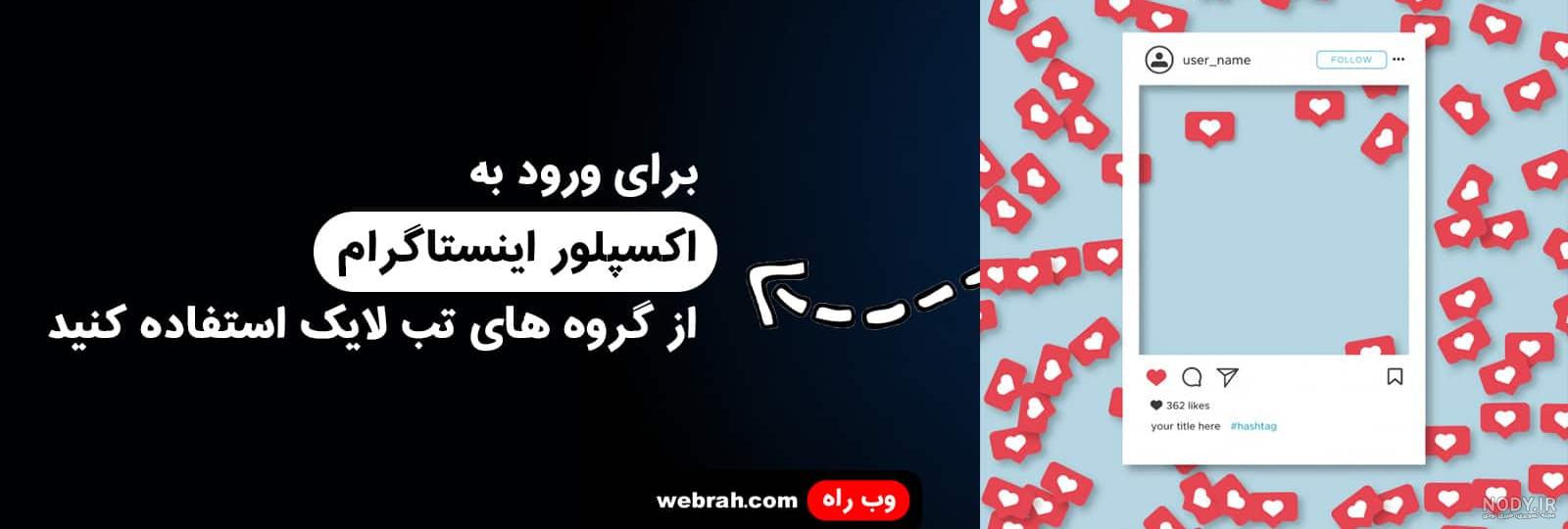 متن لطفا لایک کنید