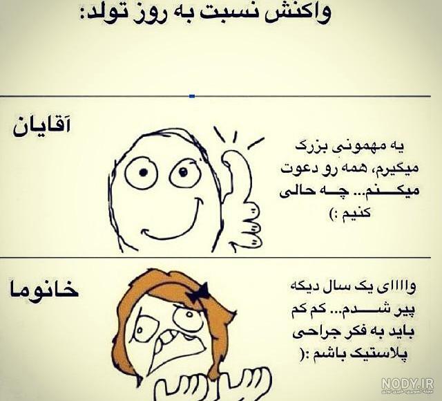مرد چیست طنز مرد چیست طنز