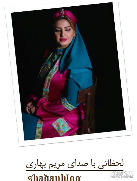 مریم بهاری اهل کجاست