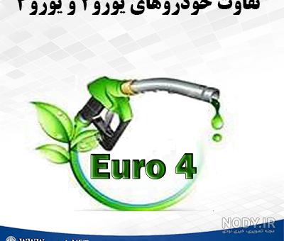 موتور یورو 5 سایپا موتور یورو 5 سایپا