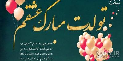 موزیکال متحرک تولدت مبارک موزیکال متحرک تولدت مبارک