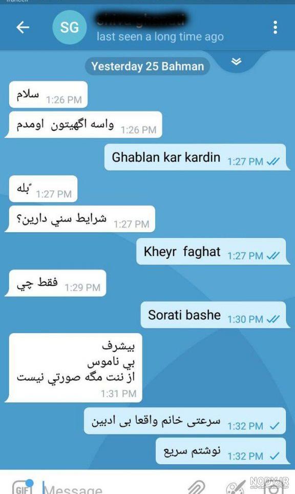 موضوع باحال برای چت موضوع باحال برای چت