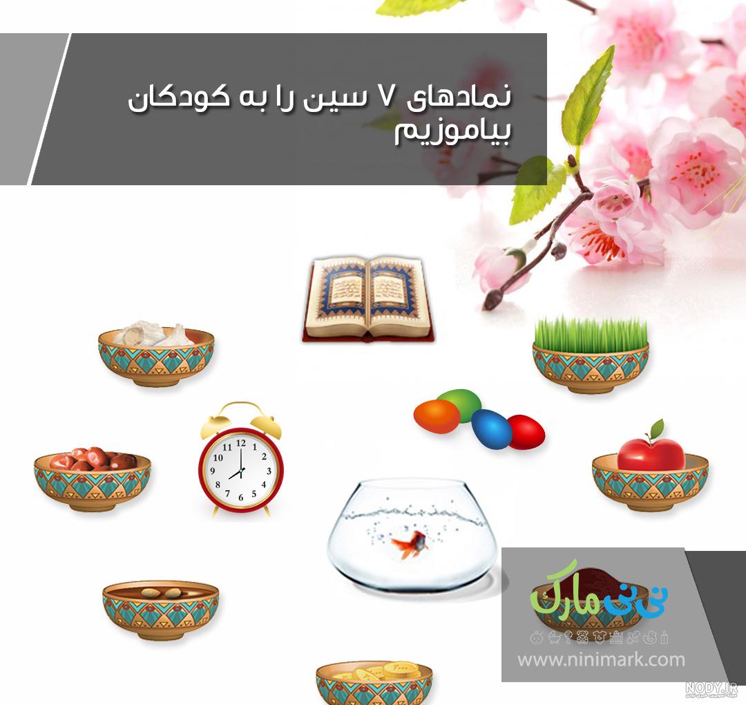 نقاشی سفره هفت سین 99 موش