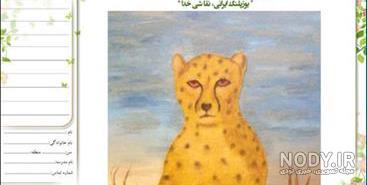 نقاشی پلنگ سیاه ساده