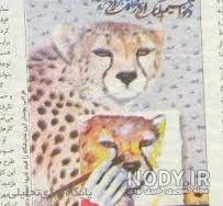 نقاشی پلنگ مازندران